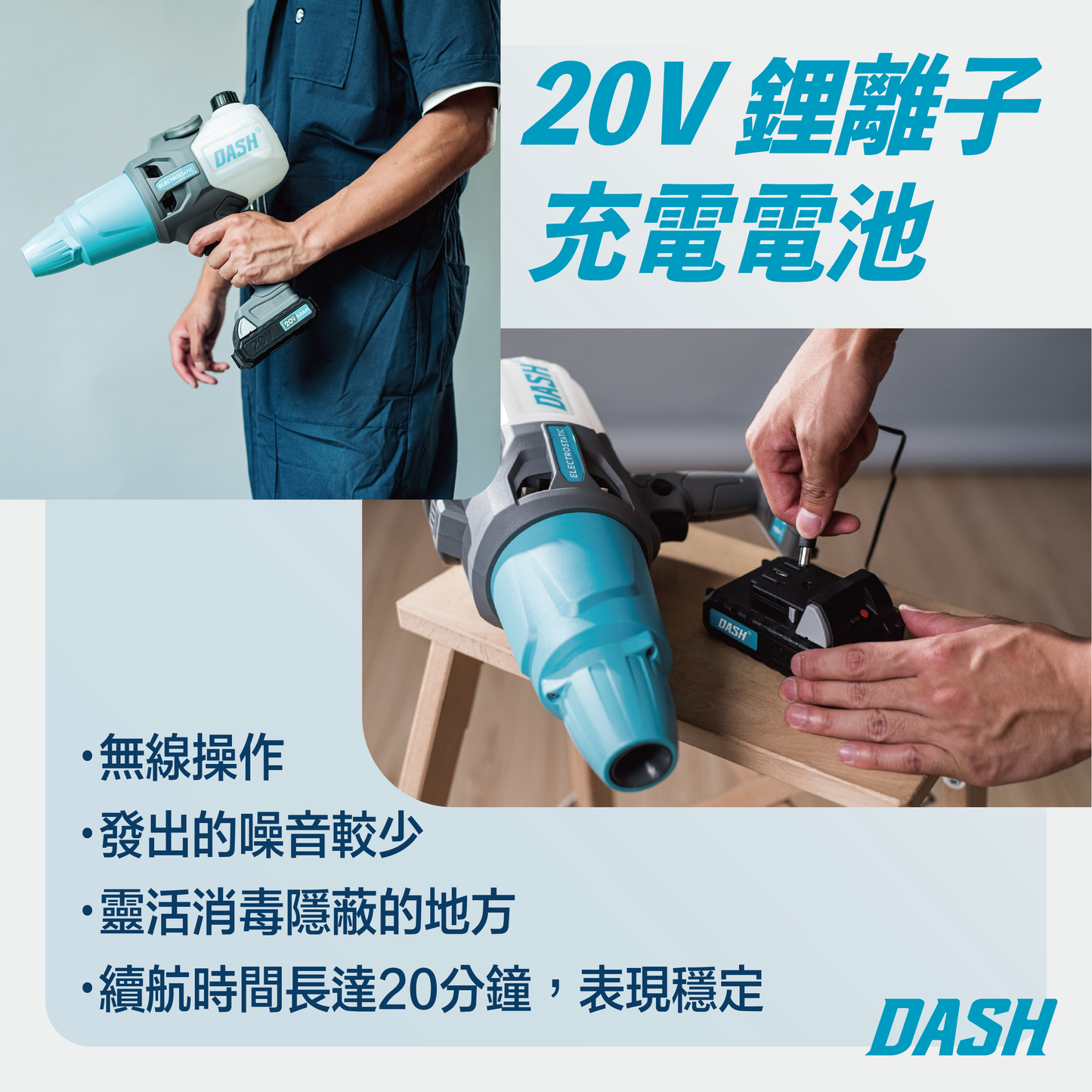 DASH DF001專業納米靜電霧化噴槍