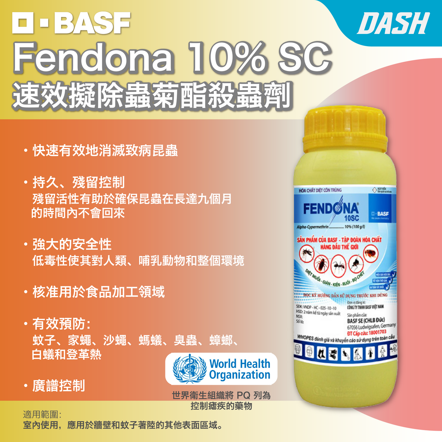 DASH｜Fendona 10% SC 速效擬除蟲菊酯殺蟲劑