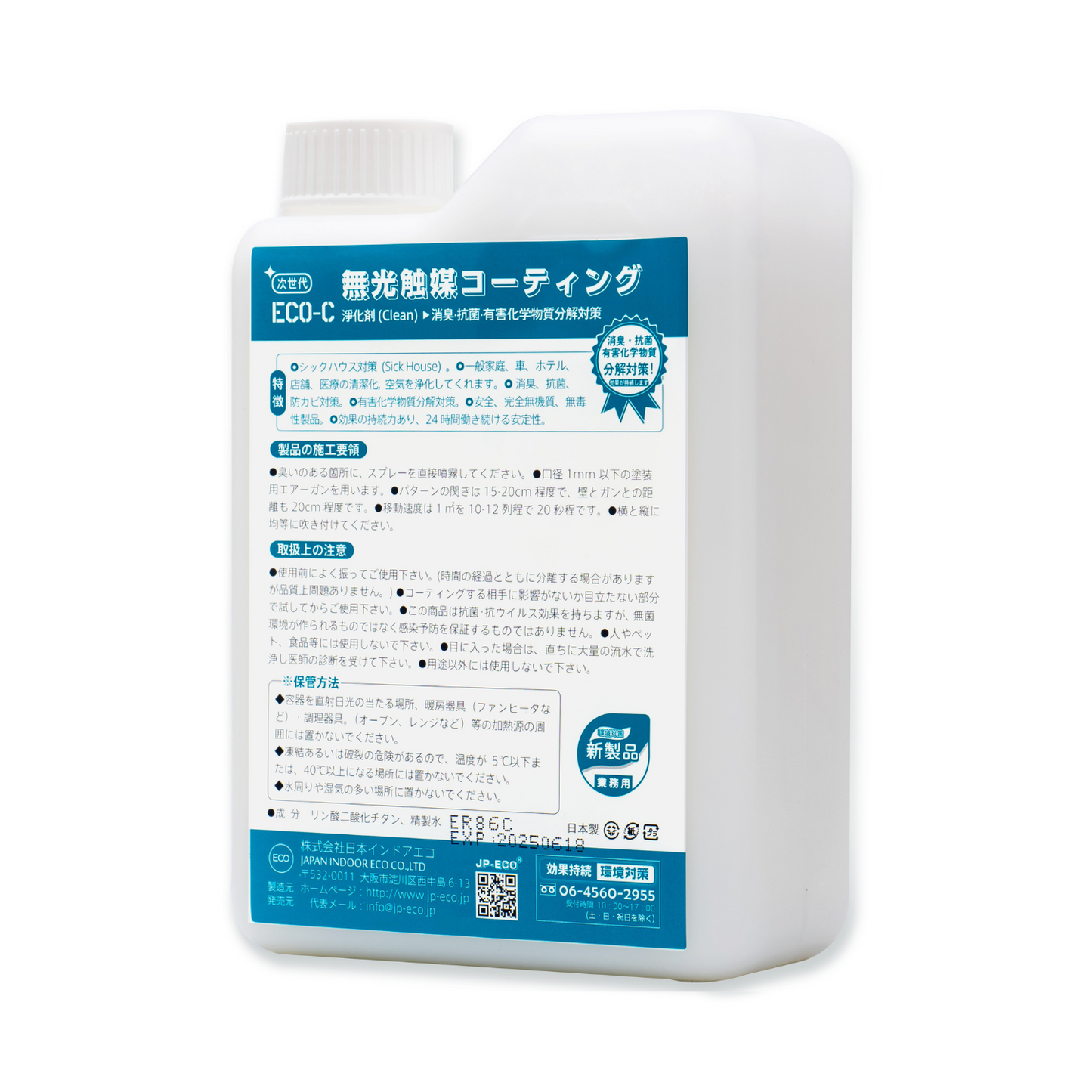 DASH ECO-C 日本無光觸媒 甲醛淨化劑 (1kg) 甲醛清除劑 除醛去味 室內空氣治理